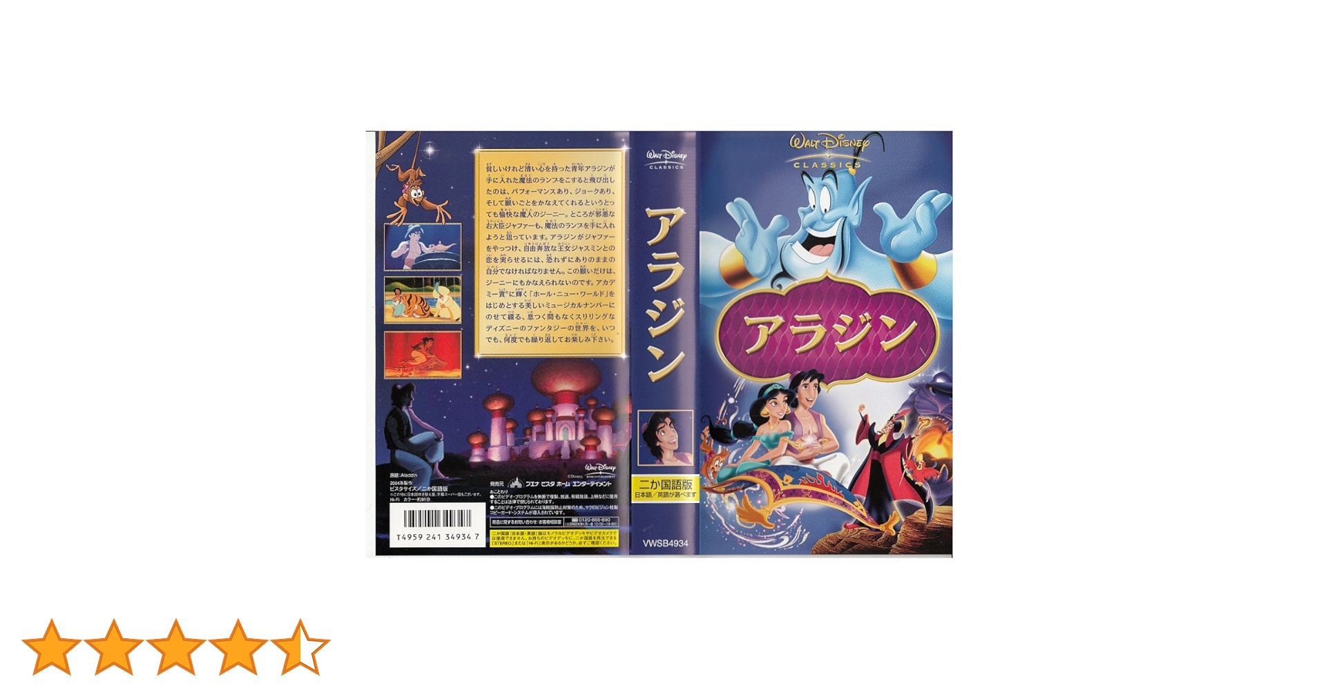 Amazon.co.jp: アラジン スペシャル・エディション 【二か国語版